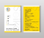 T_K Design (kazu_katayama)さんの学校法人誠華学園/社会福祉法人裕愛会の名刺への提案