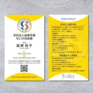morris (morris_design)さんの学校法人誠華学園/社会福祉法人裕愛会の名刺への提案