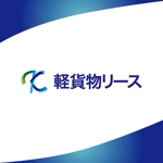 u_yasu (eparuworld)さんの軽貨物専門のリース会社『株式会社軽貨物リース』のロゴへの提案