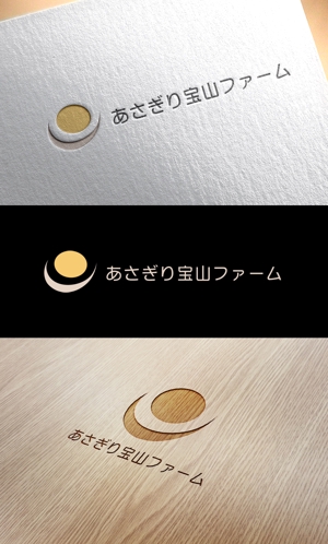 mizuno5218 (mizuno5218)さんのこだわり卵製造「株式会社あさぎり宝山ファーム」の企業ロゴへの提案