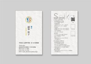 ゴイ  (thumu26)さんの学校法人誠華学園/社会福祉法人裕愛会の名刺への提案