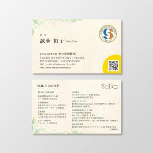 T-aki (T-aki)さんの学校法人誠華学園/社会福祉法人裕愛会の名刺への提案