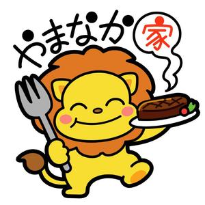 しろ (soi_p03)さんの焼肉のオンラインショップ「やまなか家」のイメージキャラクター制作への提案
