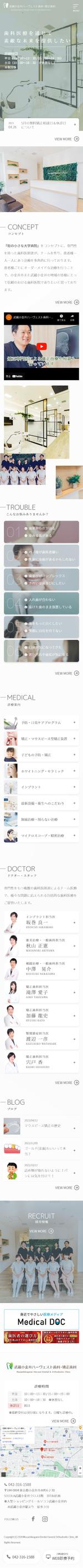 ウェブケイ (webk)さんの既存の歯科医院のHPデザインのブラッシュアップ・新たなデザインの提案への提案