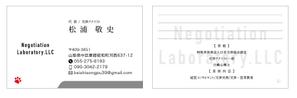 REVELA (REVELA)さんの「Negotiation Laboratory.LLC」というコンサルタント会社の名刺デザインへの提案