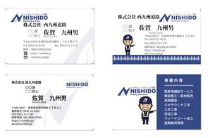 株式会社メディアソリューション (digilumi)さんの建設会社「株式会社西九州道路」のかっこいい名刺デザインへの提案