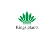 Kings-plants-00.jpg