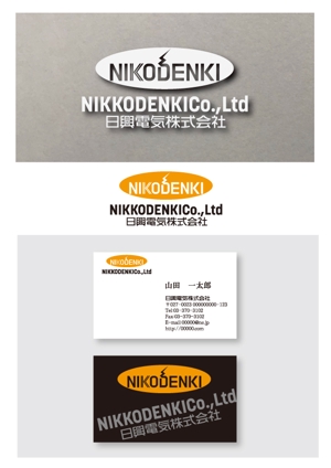 Iguchi7 (iguchi7)さんの老舗電気工事店「日興電気」の文字デザインへの提案