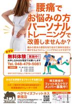 鳥谷部克己 (toriyabekatsumi)さんのフィットネスクラブのパーソナルトレーニング体験募集のチラシ作成への提案