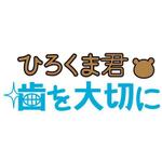 ebtenさんの「歯を大切に」のロゴ作成への提案