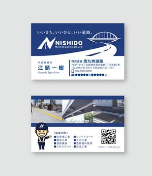 Bbike (hayaken)さんの建設会社「株式会社西九州道路」のかっこいい名刺デザインへの提案