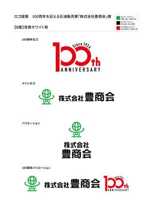 D-Gash (Volition-D)さんの100周年を迎える当社企業ロゴの作成依頼への提案