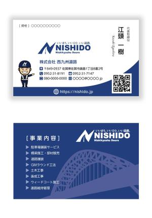 mizuno5218 (mizuno5218)さんの建設会社「株式会社西九州道路」のかっこいい名刺デザインへの提案