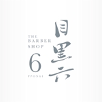 IROHA-designさんのbarberショップ「目黒六barber shop」のロゴ提案依頼への提案