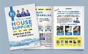 飯田 (Chiro_chiro)さんの水道設備業者の会社案内パンフレット作成の依頼への提案