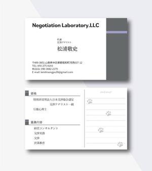 RTA_RUNNER (RTA_RUNNER)さんの「Negotiation Laboratory.LLC」というコンサルタント会社の名刺デザインへの提案