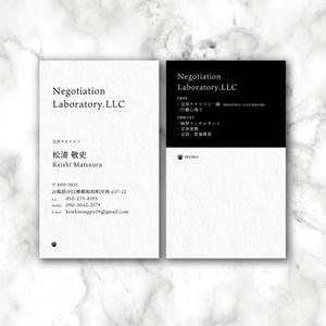 sun (sunas)さんの「Negotiation Laboratory.LLC」というコンサルタント会社の名刺デザインへの提案