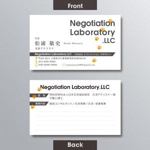 A.Tsutsumi (Tsutsumi)さんの「Negotiation Laboratory.LLC」というコンサルタント会社の名刺デザインへの提案