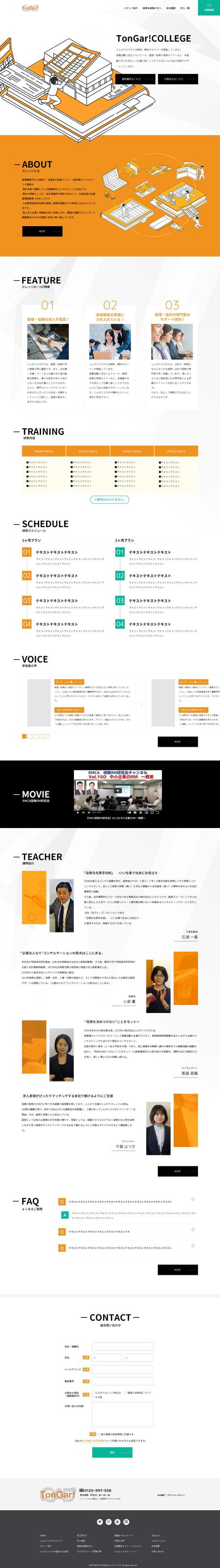 たなか｜ウェブケイ (webk)さんの【スタイリッシュなデザイン募集】コンサルティング会社の経理や総務未経験者に向けたLPデザインへの提案