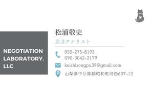 Utsumi_M8 (Utsumi_M8)さんの「Negotiation Laboratory.LLC」というコンサルタント会社の名刺デザインへの提案