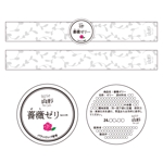 HOKUMIN (Taki_Natsuki)さんの「薔薇ゼリー」のラベル・巻き帯デザインへの提案