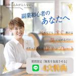 saki〜Webデザイン〜 (ndesu)さんのランディングページのヘッダーデザインへの提案