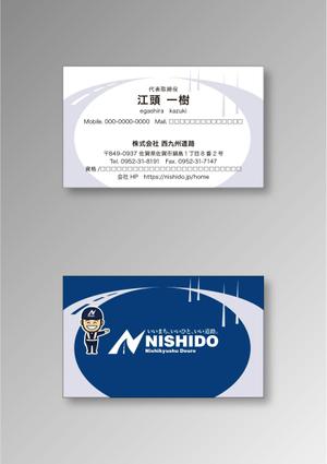 クリエイティブスパーク株式会社 (creativespark)さんの建設会社「株式会社西九州道路」のかっこいい名刺デザインへの提案