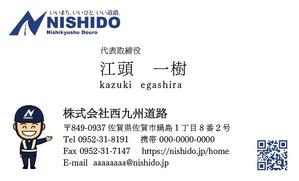 m.k (mk_webwork)さんの建設会社「株式会社西九州道路」のかっこいい名刺デザインへの提案