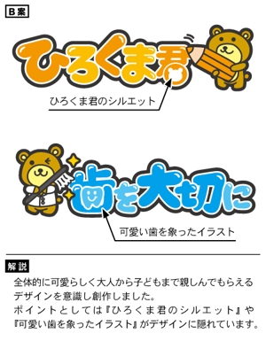 アユカワさん (ayukawa3)さんの「歯を大切に」のロゴ作成への提案