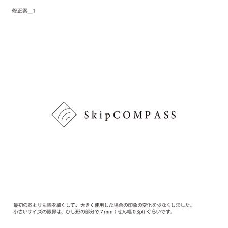 plus X (april48)さんのコンサルティング事務所「SkipCOMPASS」のロゴ作成への提案