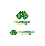 horieyutaka1 (horieyutaka1)さんの新規オープンする林間サイトのキャンプ場のロゴへの提案