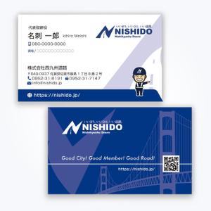ハナトラ (hanatora)さんの建設会社「株式会社西九州道路」のかっこいい名刺デザインへの提案