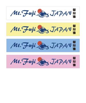 kana (juelip)さんのマフラータオルの富士山デザインを募集への提案