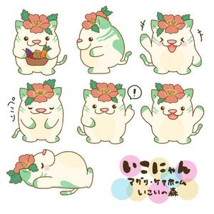mimi (mimi_1120)さんの特別養護老人ホーム　アグリ・ケアホーム　いこいの森　のキャラクター「いこにゃん」のデータ化への提案