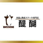 u_yasu (eparuworld)さんの氷温®熟成ステーキ専門店 「醍醐 DAIGO」のロゴ及びロゴマークへの提案