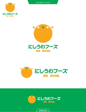 queuecat (queuecat)さんの柑橘の卸売を行う会社「にしうわフーズ」のロゴマークへの提案