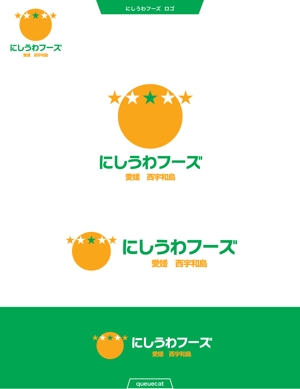 queuecat (queuecat)さんの柑橘の卸売を行う会社「にしうわフーズ」のロゴマークへの提案