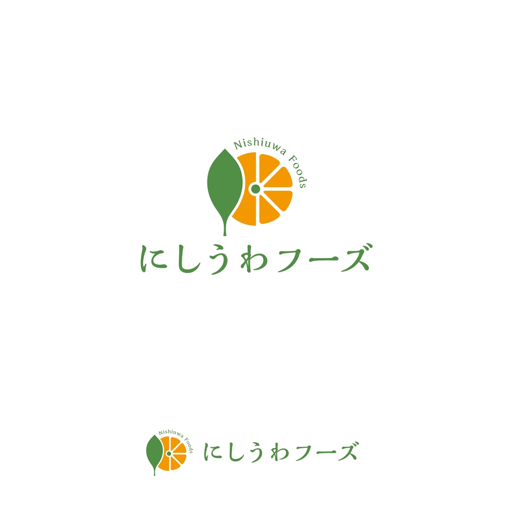 柑橘の卸売を行う会社「にしうわフーズ」のロゴマーク