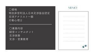 Utsumi_M8 (Utsumi_M8)さんの「Negotiation Laboratory.LLC」というコンサルタント会社の名刺デザインへの提案