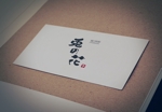 as (asuoasuo)さんの鉄板・お好み焼き屋の看板ロゴ　　　【兎の花】への提案