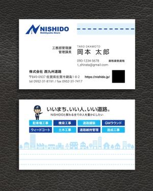 spice (spice)さんの建設会社「株式会社西九州道路」のかっこいい名刺デザインへの提案