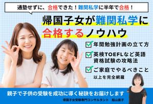 杏 Webライター・デザイナー (anne_design_24)さんの帰国子女受験に備えるご家族に役立つメールマガジンのヘッダーへの提案
