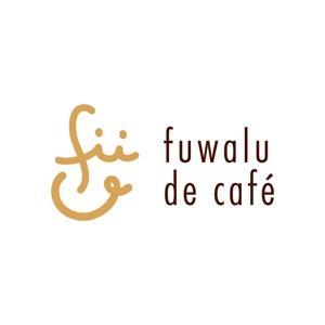株式会社SANCYO (tanoshika0942)さんの映えるカフェ「fuwalu de café」のロゴへの提案