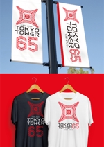 taka design (taka_design)さんの「東京タワー」を経営する株式会社TOKYO TOWERの「開業65周年ロゴ」への提案