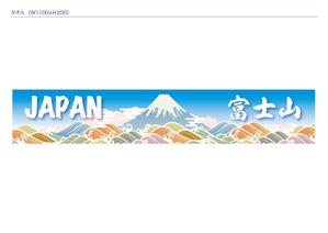 RYO (ryo_kmy)さんのマフラータオルの富士山デザインを募集への提案