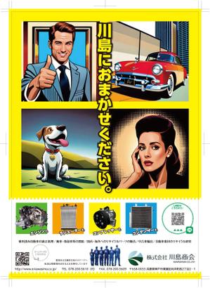 hatashita keiichi (hatashitakeiichi)さんの自動車解体・中古自動車部品販売「川島商会」の企業PR広告への提案