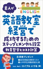 happiness_55 (hap_pi_ness55)さんの電子書籍の表紙デザインをお願いいたします。への提案