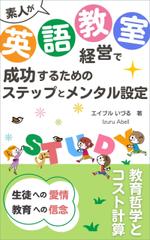 望月仁 (mochizuki63)さんの電子書籍の表紙デザインをお願いいたします。への提案