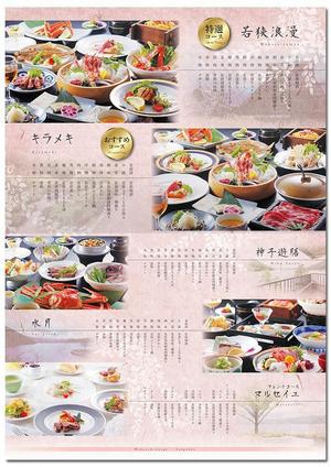 kawasakitchen (kawasakitchen)さんのホテル水月花、料理パンフレットの作成への提案