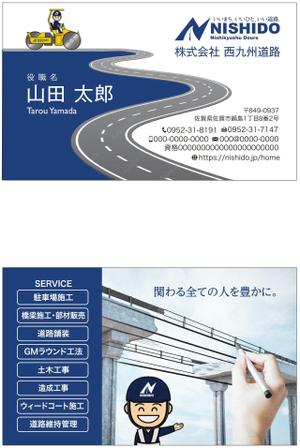 worker bee (bee1789)さんの建設会社「株式会社西九州道路」のかっこいい名刺デザインへの提案